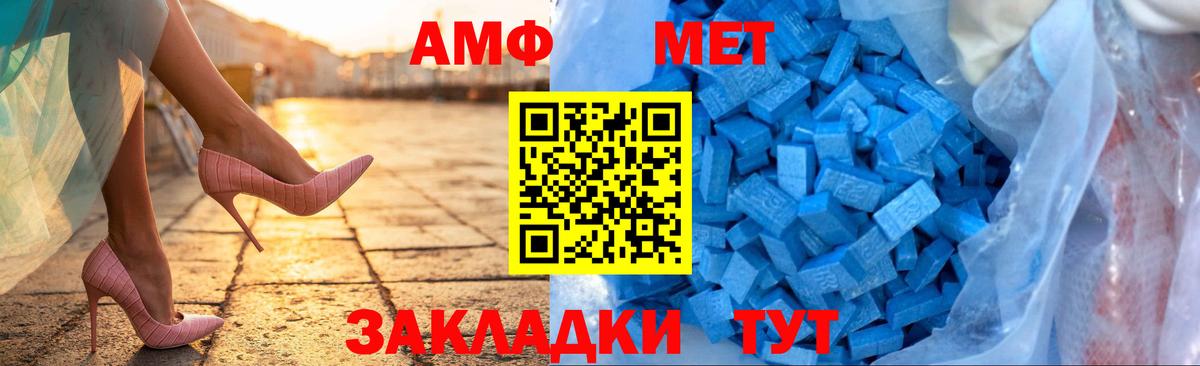 АМФ 97%  Amphetamine  Троицк  Амфетамин  Вход с VPN 