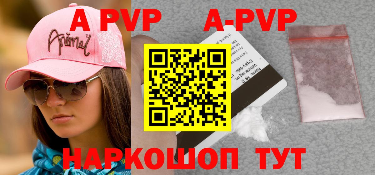 купить наркоту  Вход с VPN  А ПВП мука  Троицк  Альфа ПВП СК КРИС 