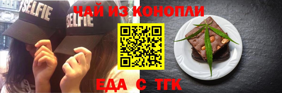 Cannafood конопля  Вход с VPN  Троицк 