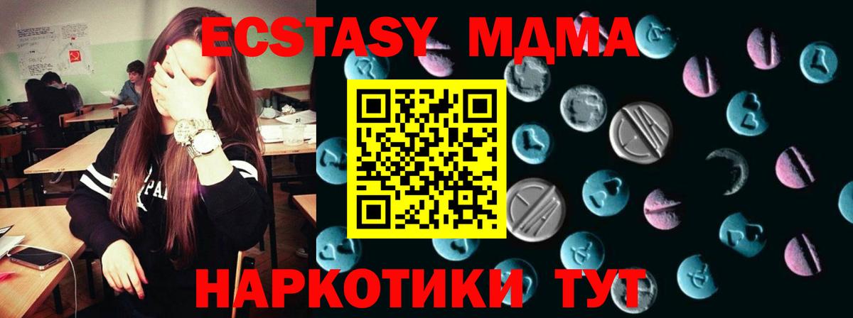 Экстази диски Троицк