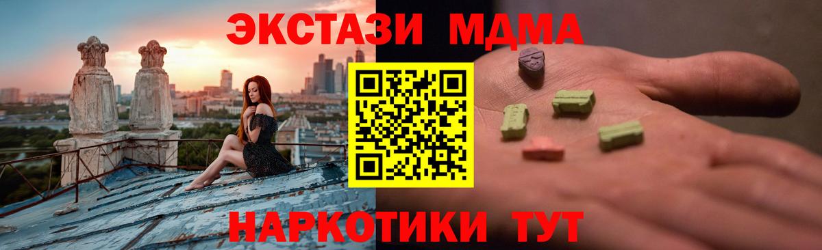 Ecstasy Дубай  Экстази  Вход с VPN  Троицк  ЭКСТАЗИ 300 mg 