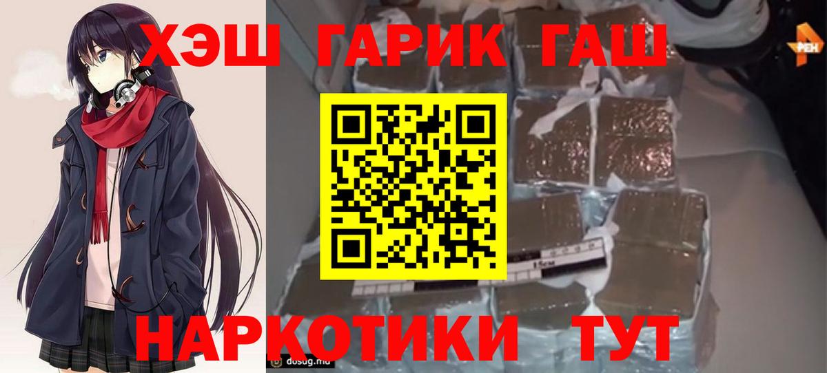 Троицк  ГАШИШ гарик  Гашиш  Вход с VPN 