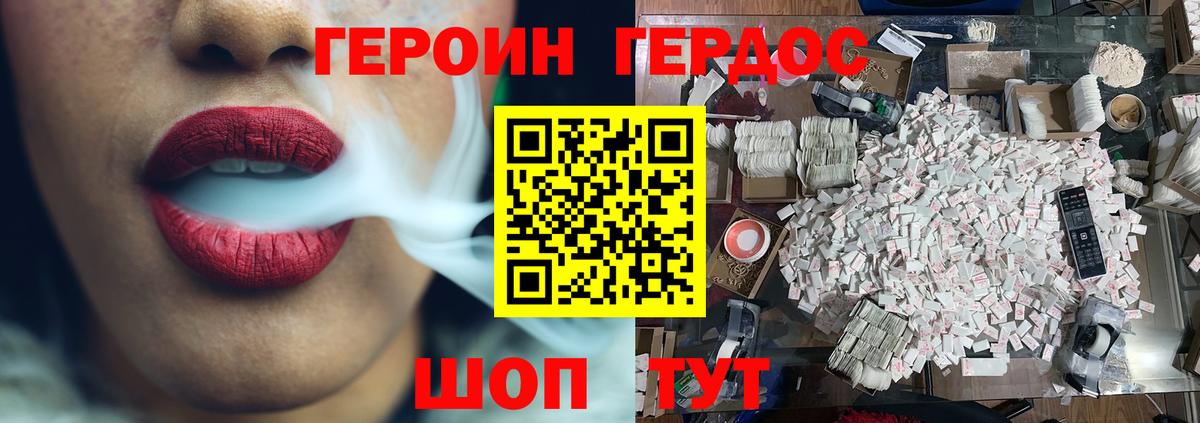 ГЕРОИН Афган Троицк
