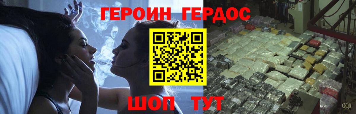 Троицк  ГЕРОИН афганец  Вход с VPN 