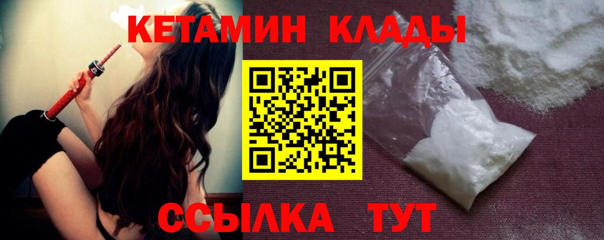 Кетамин ketamine Троицк
