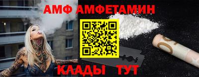 амф Моздок