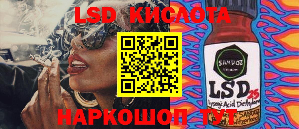 Лсд 25 экстази ecstasy Троицк