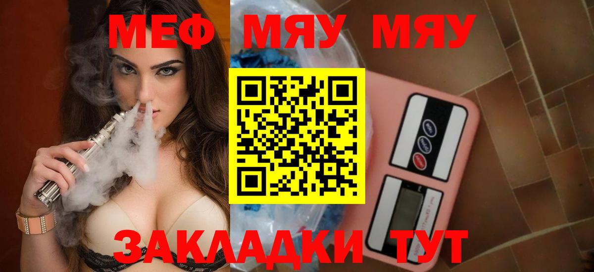 Меф кристаллы  Меф  Троицк  Вход с VPN 
