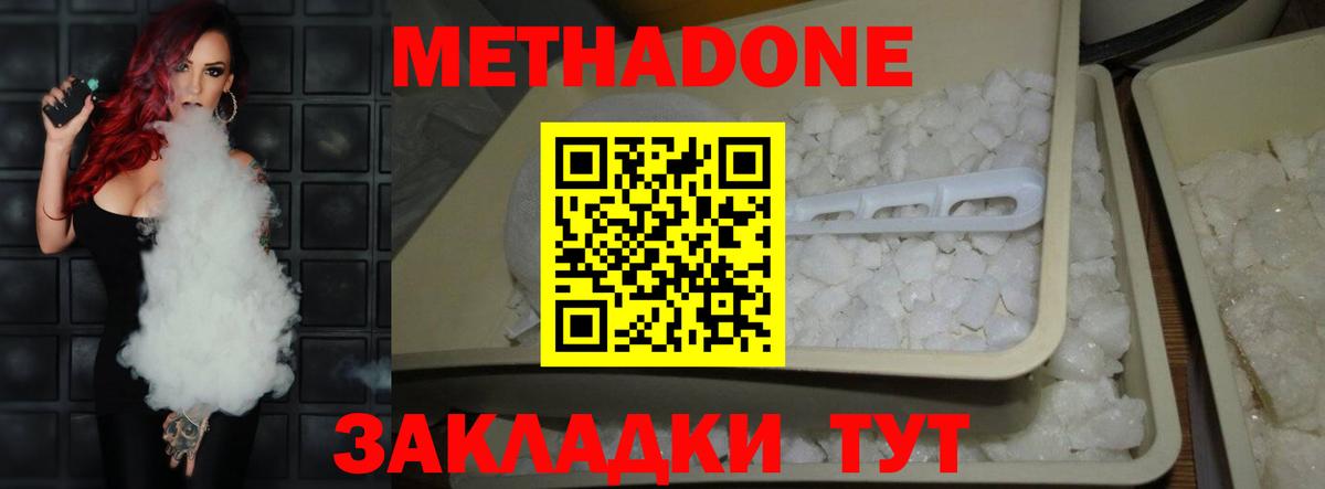   зеркало  Вход с VPN  Троицк  Метадон methadone 
