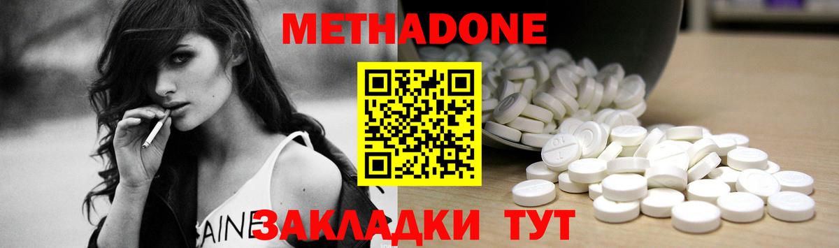 Метадон VHQ Троицк