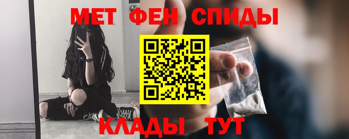 Первитин мет  Вход с VPN  Первитин  Троицк 