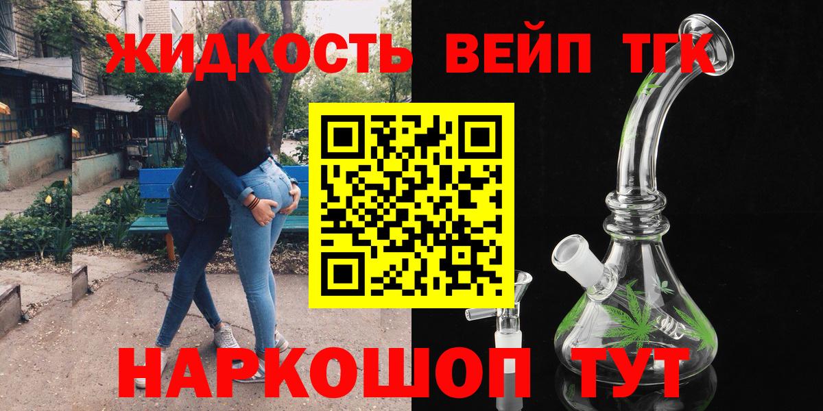 Троицк  Дистиллят ТГК жижа  Вход с VPN 